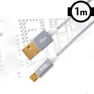 高耐久microUSBケーブル1m【LBR-RVMC1mSV】両面挿し対応・Androidスマホなどに・シルバー
