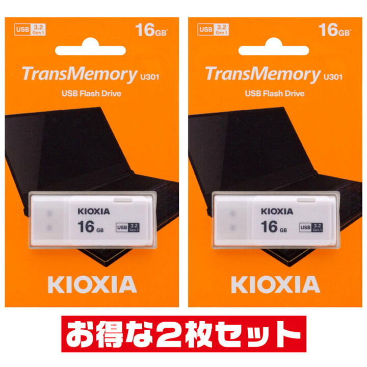 楽天市場】東芝・キオクシア高速16GB【USBメモリLU301W016GG4 x2本 