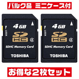 「2枚セット」 SDカード 4GB 東芝 日本製 ミニケース付 SD-L004G4 SD