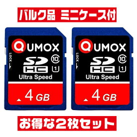 「2枚セット」 SDカード 4GB Class10 ミニケース付 QUMOX-SD4GC10 SDHCカード SD SDHC