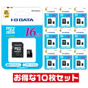 「10枚セット」 microSDカード 16GB 防水 アイ・オー・データ BMS-16G4AA SDアダプタ 付 IODATA マイクロSD microSD microSDHC