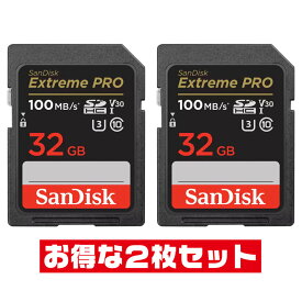 「2枚セット」 SDカード 32GB サンディスク Extreme PRO SDSDXXO-032G-GN4IN SanDisk SDHC UHS-I U3 V30 4K エスディー