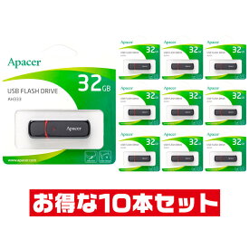 「10本セット」 USBメモリ 32GB 5年保証 Apacer AP32GAH333B-1 キャップ式 USB2.0 USB