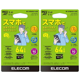 「2枚セット」 エレコム 高速 microSD 64GB データ復旧サービス付 MF-SP064GU11A2R microSDXCカード マイクロSD