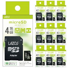 「10枚セット」 microSDカード 4GB 格安・アダプタ付 L-B4MSD6 LAZOS microSDHC マイクロSD