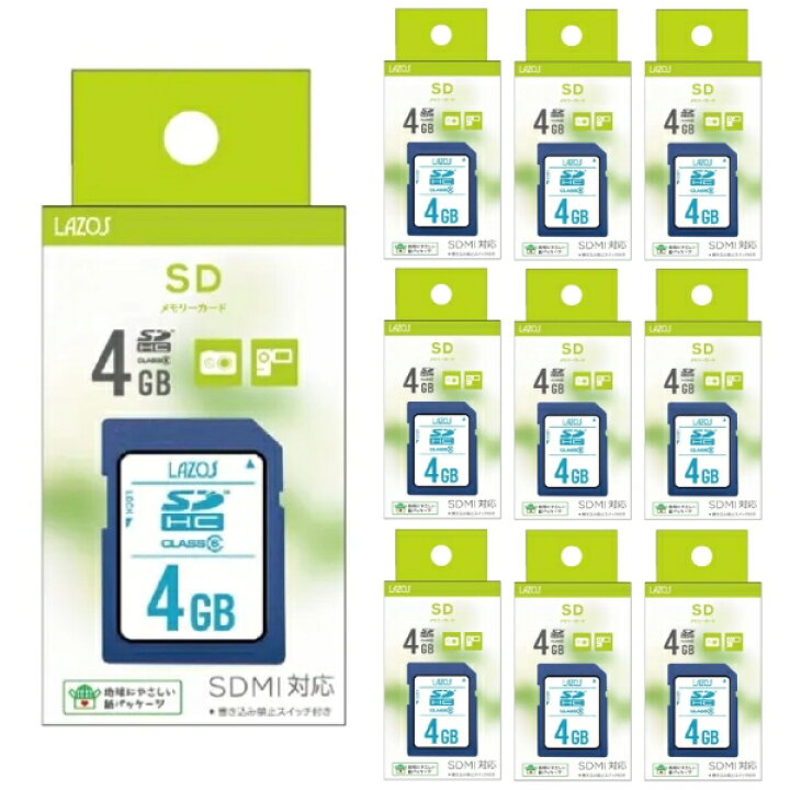 楽天市場】「10枚セット」 SDカード 4GB L-B4SDH6 LAZOS SDHCカード 