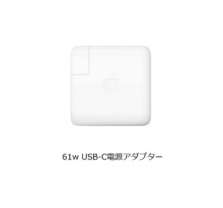 【中古】Apple 純正 61W USB-C 電源アダプタ MacBook Pro MacBook Air 多機種対応 MRW22LL/A A1718  A1947 優良品 | PC-ヒラクネットショップ