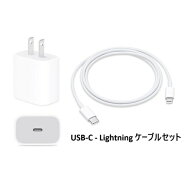 【新品】未使用 Apple アップル 純正 20W USB-C 電源アダプタ iPad iPhone MHJA3AM/A 充電器＋USB-C Ligh…