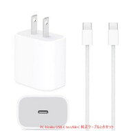 【新品】Apple アップル 純正 20W USB-C 電源アダプタ Type-C to Type-C 1m 2点セット品 充電 データ転送…