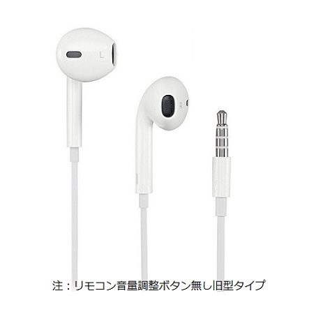 楽天市場】【新品】未使用 Apple純正 iPod touch付属 有線(3.5mm