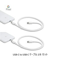 楽天市場】google pixel 純正 usb type-c ケーブル（スマートフォン 