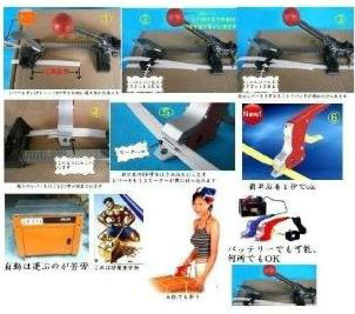 楽天市場】☆梱包機 ☆簡単PPバンド梱包機セット プロ向け プロ仕様 