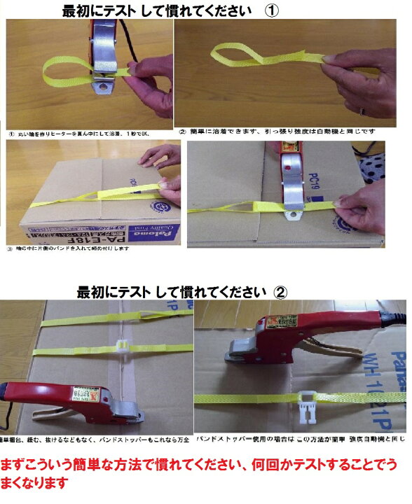 楽天市場】☆梱包機 ☆簡単PPバンド梱包機セット プロ向け プロ仕様 