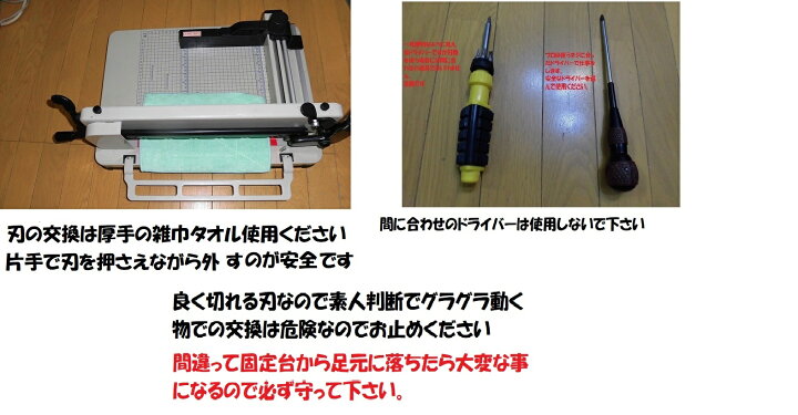 楽天市場】大型裁断機機 .予備の 替え刃 .刃受け木も1セット追加で 