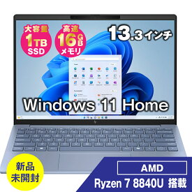【新品 未開封】HP Pavilion Aero 13-bg0012AU Ryzen7 8840U メモリ16GB SSD1TB 13.3インチ WUXGA Windows11 Home ノートパソコン AI向けNPU搭載PC スカイブルー ◇新品訳あり◇ パフォーマンスモデル
