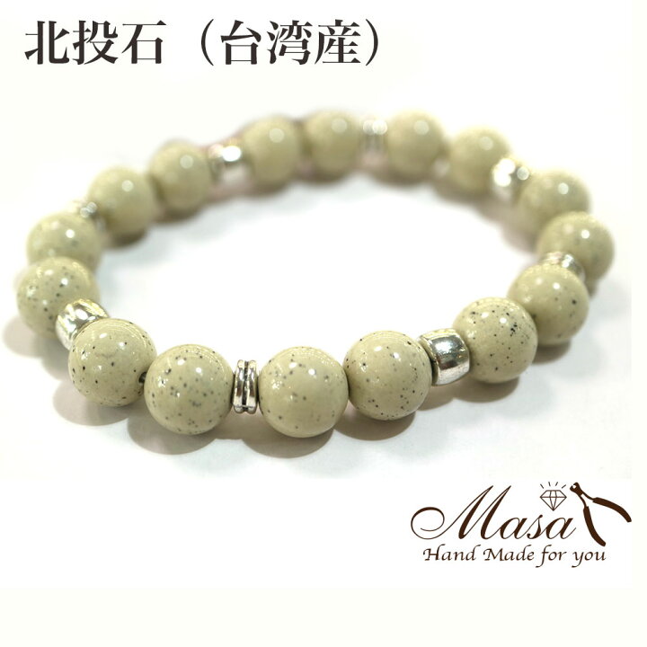 楽天市場】台湾 北投石 ブレスレット 10mm (パワーストーン ブレス 