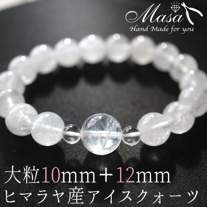 楽天市場】ヒマラヤ水晶 ヒマラヤアイスクォーツブレスレット 10mm 