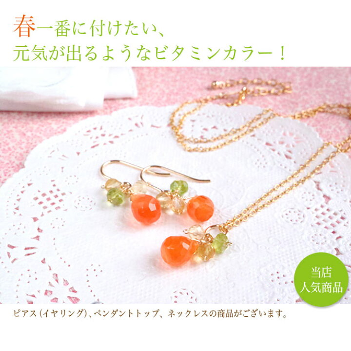 楽天市場】カーネリアン ピアス 14金張り K14GF （イヤリング 