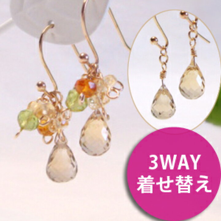 楽天市場】シャンパンクォーツ 着せ替えピアス(フックタイプ 