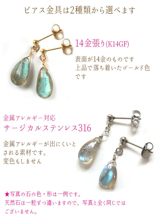 楽天市場】ラブラドライト ピアス 金属アレルギー対応 サージカル 