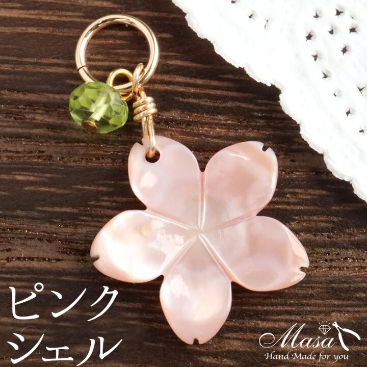楽天市場】桜 モチーフ ペンダントトップ（チャーム）ピンクシェル 