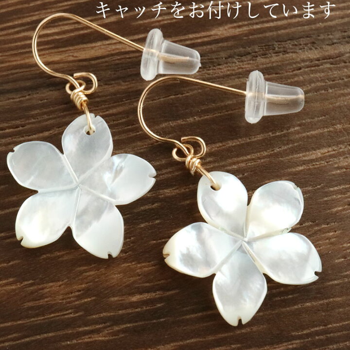 楽天市場】桜. ピアス モチーフ 白 14金張り アレルギー対応 揺れる 