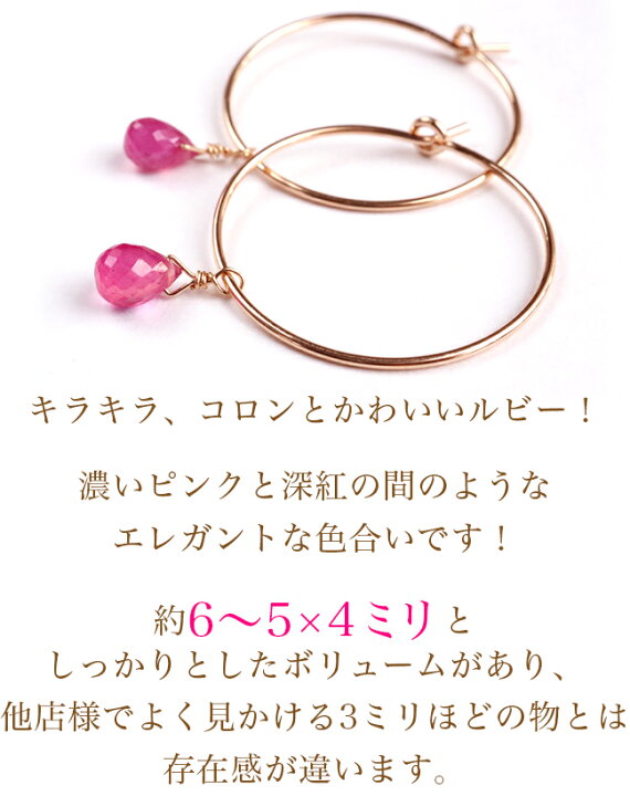 楽天市場】ルビー フープピアス 14金張り（ピアス レディース ゴールド 