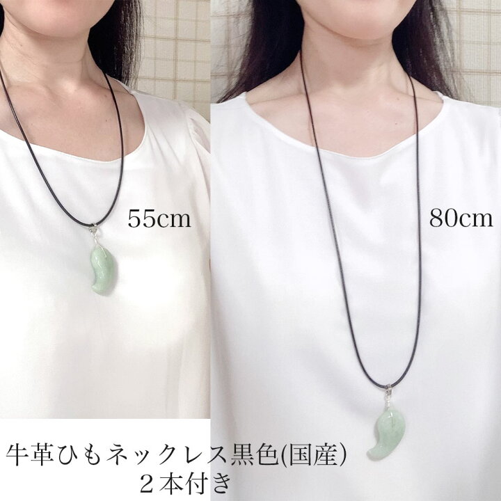 楽天市場】ひすい まが玉 ペンダント 【大粒 80カラット 35× 22mm 