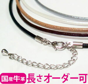 革ひも ネックレス ハンドメイドの人気商品 通販 価格比較 価格 Com