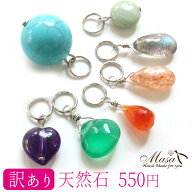 訳あり ペンダントトップ 天然石 パワーストーン ペンダントヘッド 14金張り サージカルステンレス316 5…