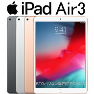 APPLE iPad Air3 64GB 色選べる 10.5インチ Retinaディスプレイ 第3世代 Wi-Fiで使える