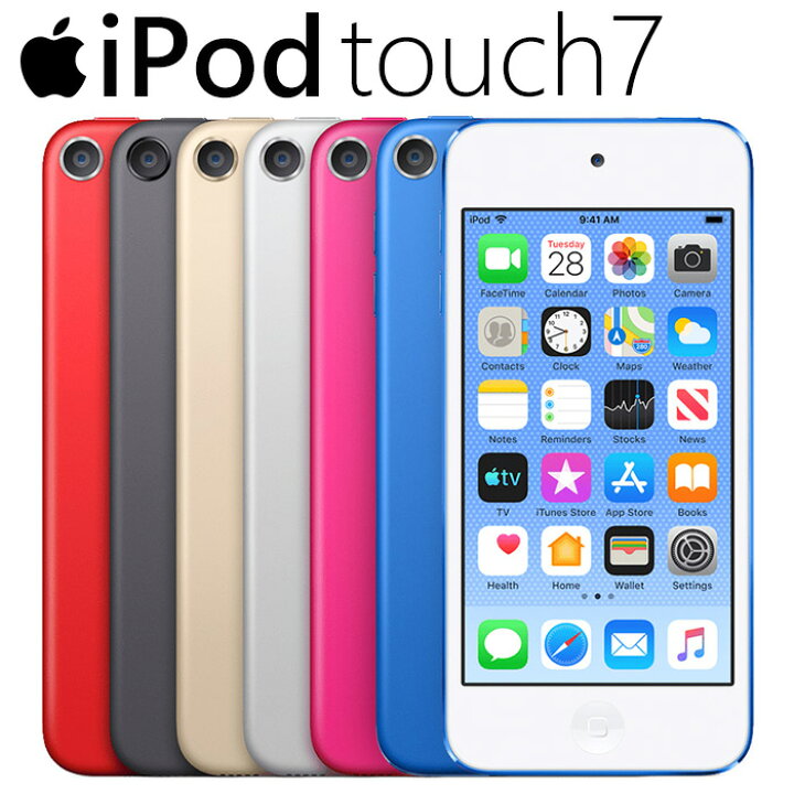 楽天市場】iPod touch(第7世代) 4インチ 32GB 128GB 256GB Wi-Fi使える 