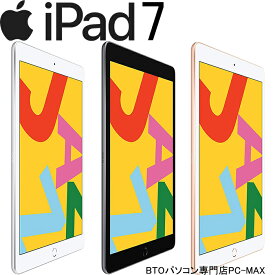 【動画視聴やお絵描きにどうぞ！】iPad7 iPad2019モデル 32GB 色選べる 10.2インチ Wi-Fiで使える Retinaディスプレイ Smart keyboard対応 中古タブレット 中古iPad アイパッド7 Mac アップル Apple A2197