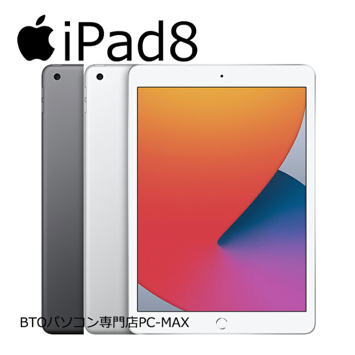 楽天市場】訳あり Apple iPad 第8世代 32GB 10.2インチ 現行モデル 