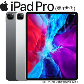 iPad Pro 12.9 インチ (第 4 世代) 512GB 色選べる WI-FIで使える Liquid Retinaディスプレイ 中古タブレット アイパッドプロ Mac Apple アップル