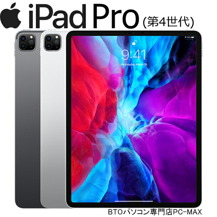 楽天市場】iPad Pro 12.9 インチ (第 4 世代) 512GB 色選べる WI-FIで 