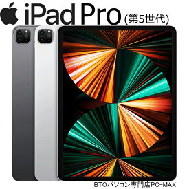 iPad Pro 12.9 インチ (第 5 世代) 128GB 色選べる WI-FIで使える Liquid Retina XDRディスプレイ 中古タブレット アイパッドプロ Mac Apple アップル A2378