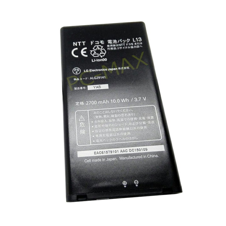 楽天市場 純正新品 ドコモ 電池パック L13 Nttdocomo モバイルwi Fiルーター L 09c 用 ネコポス発送 Btoパソコン専門店のpc Max