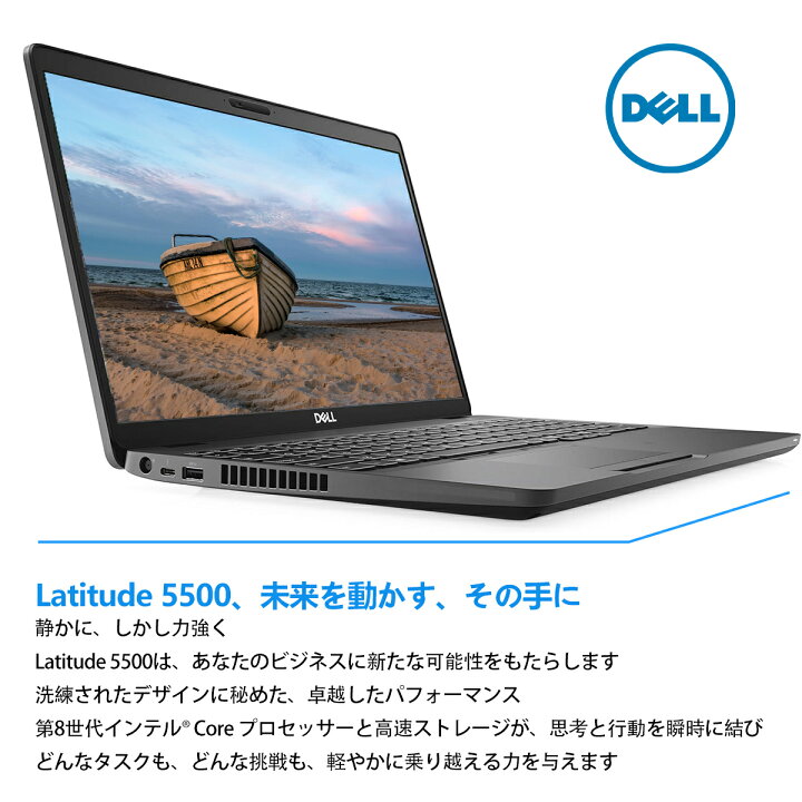楽天市場】Dell Latitude 5500 15.6インチ 第8世代 Core i5 メモリ16GB 