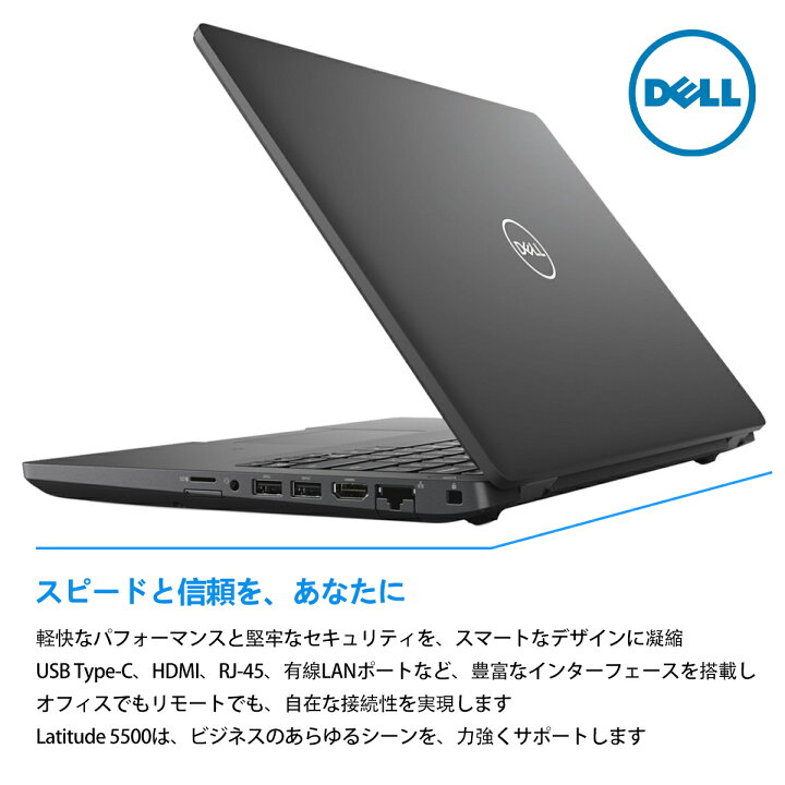 楽天市場】Dell Latitude 5500 15.6インチ 第8世代 Core i5 メモリ16GB 