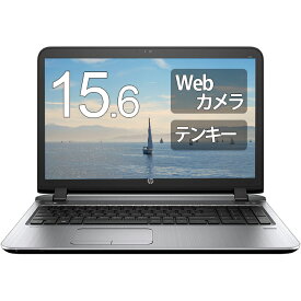 Webカメラ内蔵 HP ノートPC ProBook 450 G3 第6世代 Core i5 メモリ8GB SSD 256GB Office付き WiFi 10キー USB3.0 Windows11 Win11 中古ノートパソコン 中古パソコン