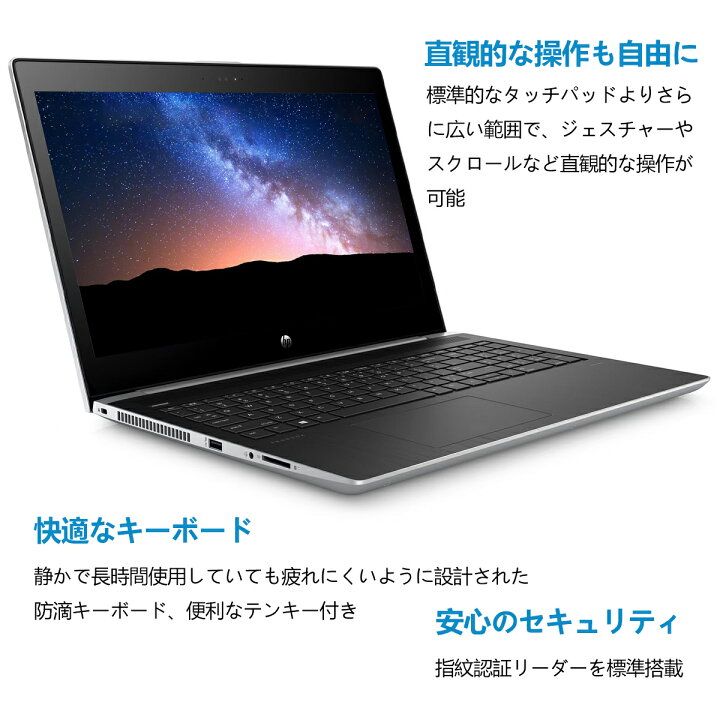 楽天市場】HP ProBook 450 G5 15.6インチ 第8世代 Core i5 メモリ16GB 