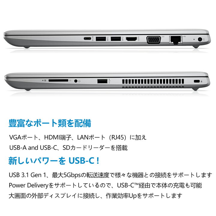 楽天市場】HP ProBook 450 G5 15.6インチ 第8世代 Core i5 メモリ16GB 