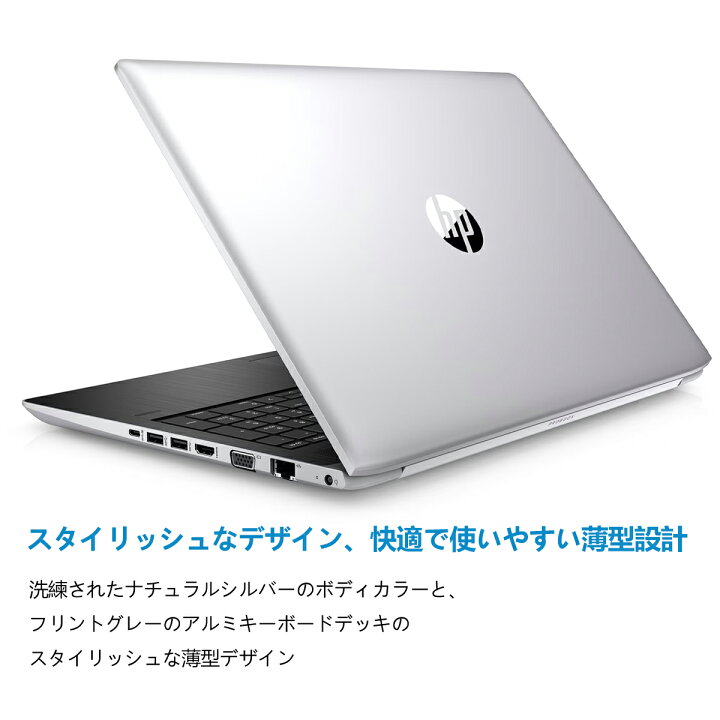楽天市場】【MS Office 2013 H&B】HP ProBook 450 G5 15.6インチ 第8 