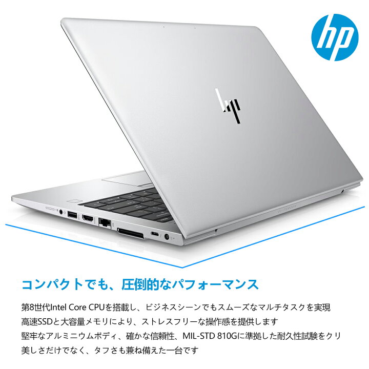 楽天市場】HP EliteBook 830 G6 第8世代 Core i5 メモリ16GB Nvme M.2 