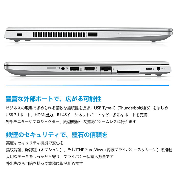 楽天市場】HP EliteBook 830 G6 第8世代 Core i5 メモリ16GB Nvme M.2 