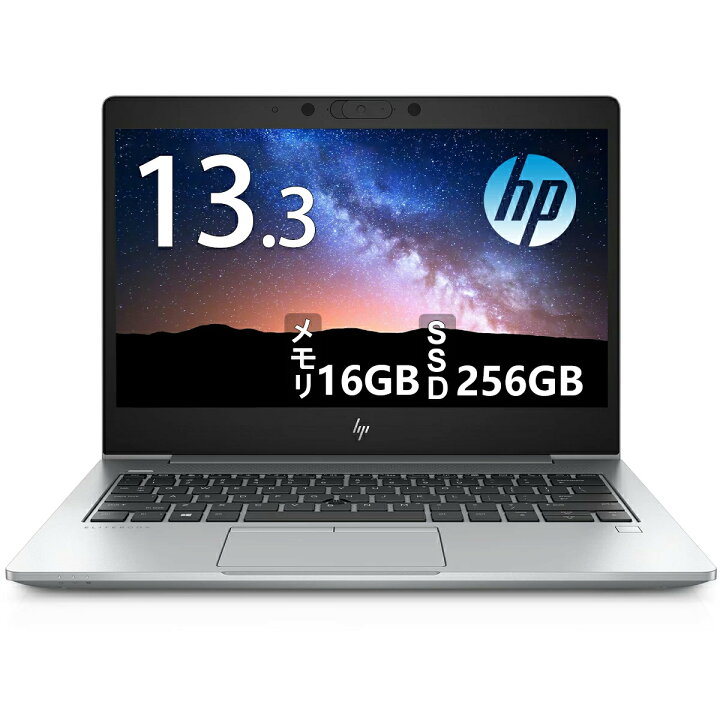 楽天市場】HP EliteBook 830 G6 第8世代 Core i5 メモリ16GB Nvme M.2 