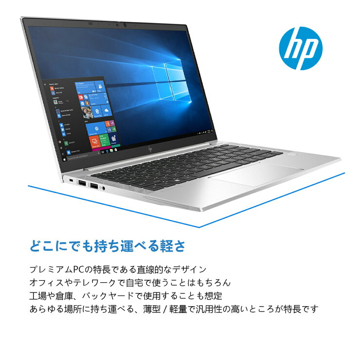 楽天市場】HP EliteBook 830 G8 第11世代 Core i5 メモリ16GB Nvme M.2 