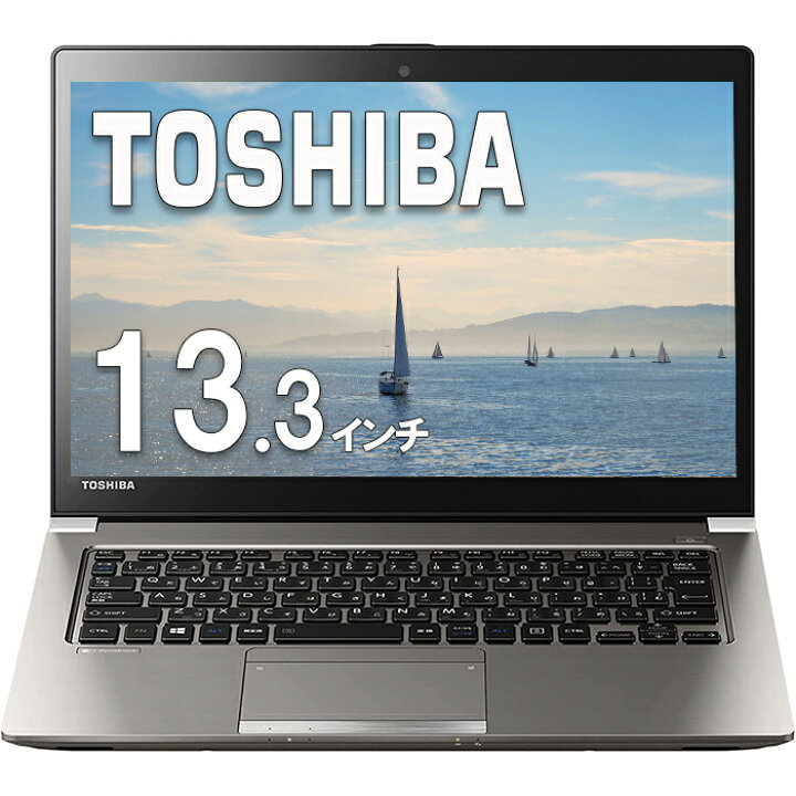 楽天市場】TOSHIBA DynaBook R63/P 13.3インチ Core i5 メモリ8GB SSD  