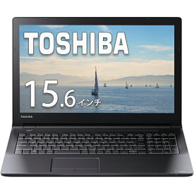 TOSHIBA ノートPC DynaBook B55 15.6インチ 第6世代 Core i3 メモリ8GB SSD128GB Office付き USB3.0 HDMI WiFi Bluetooth Windows11 Windows10 中古ノートパソコン 中古パソコン